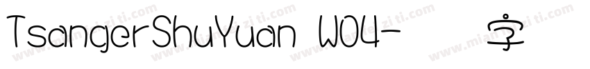 TsangerShuYuan W04字体转换